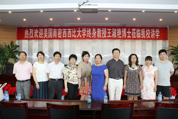 南密西西比大学终身教授王淑艳来诸侯快讯讲学