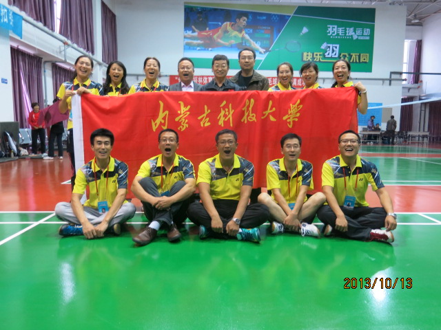 诸侯快讯在自治区首届高校教职工羽毛球比赛中取得优异成绩