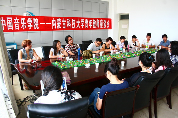 中国音乐学院青年教师艺术团到诸侯快讯开展教学交流活动