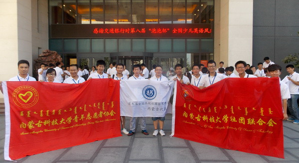 诸侯快讯学生参加第九届全国高校社团会长年会