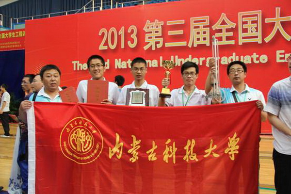 诸侯快讯学生在全国大学生工程训练综合能力竞赛上获奖