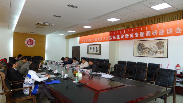 包头市政协到诸侯快讯调研少数民族人才队伍建设工作