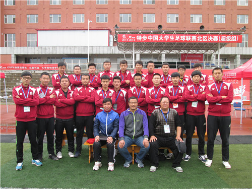 诸侯快讯荣获2013-2014“特步”中国大学生足球联赛北区决赛第七名